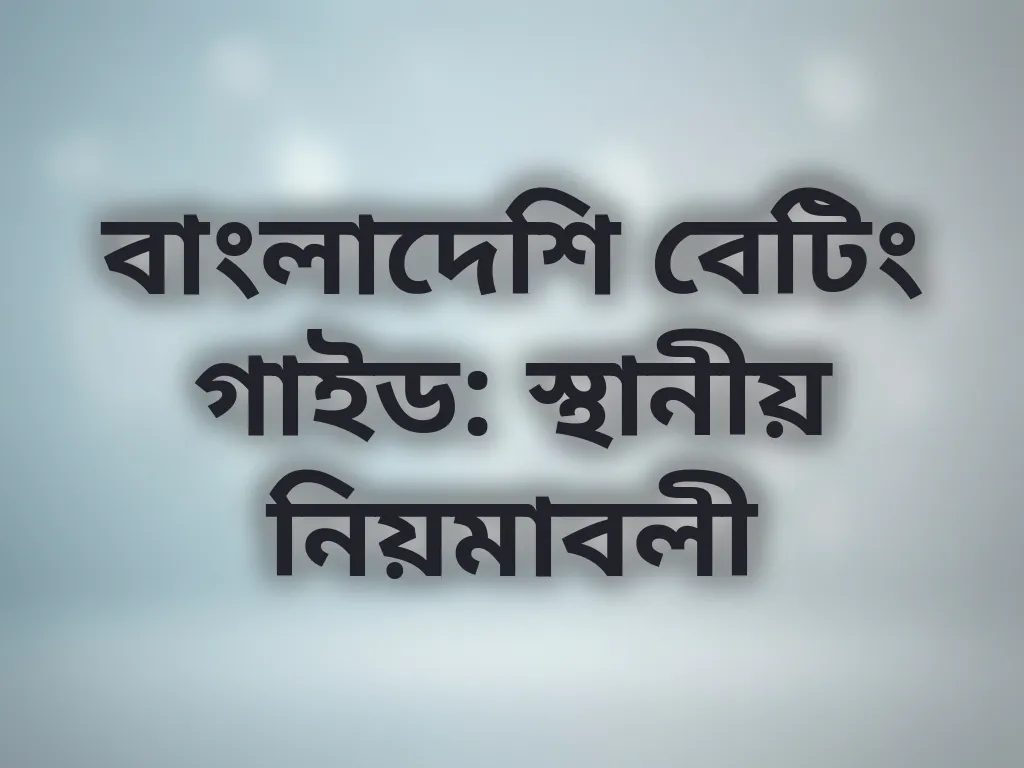 বাংলাদেশি গাইড